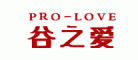 谷之爱PROLOVE